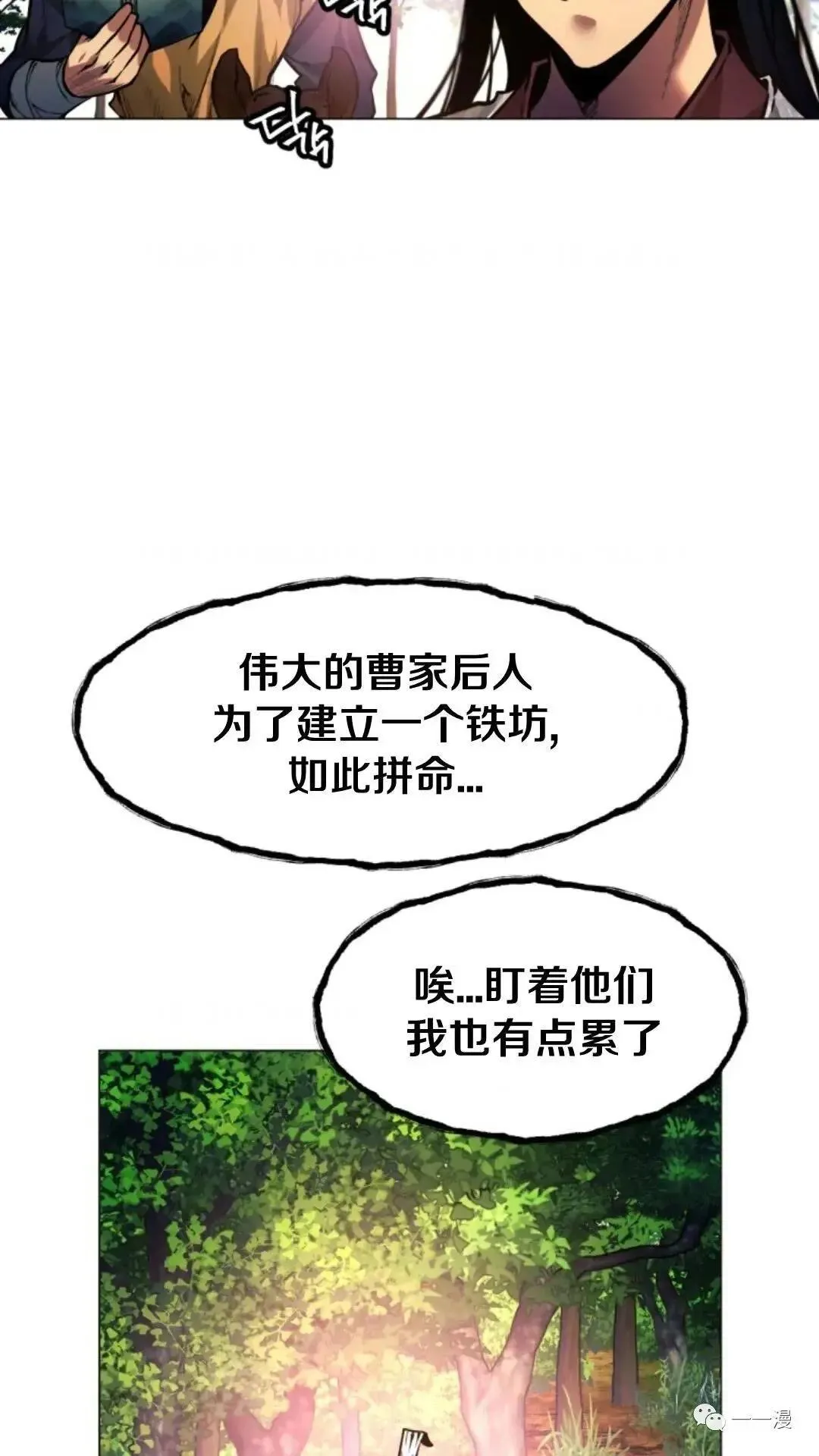 第8话3