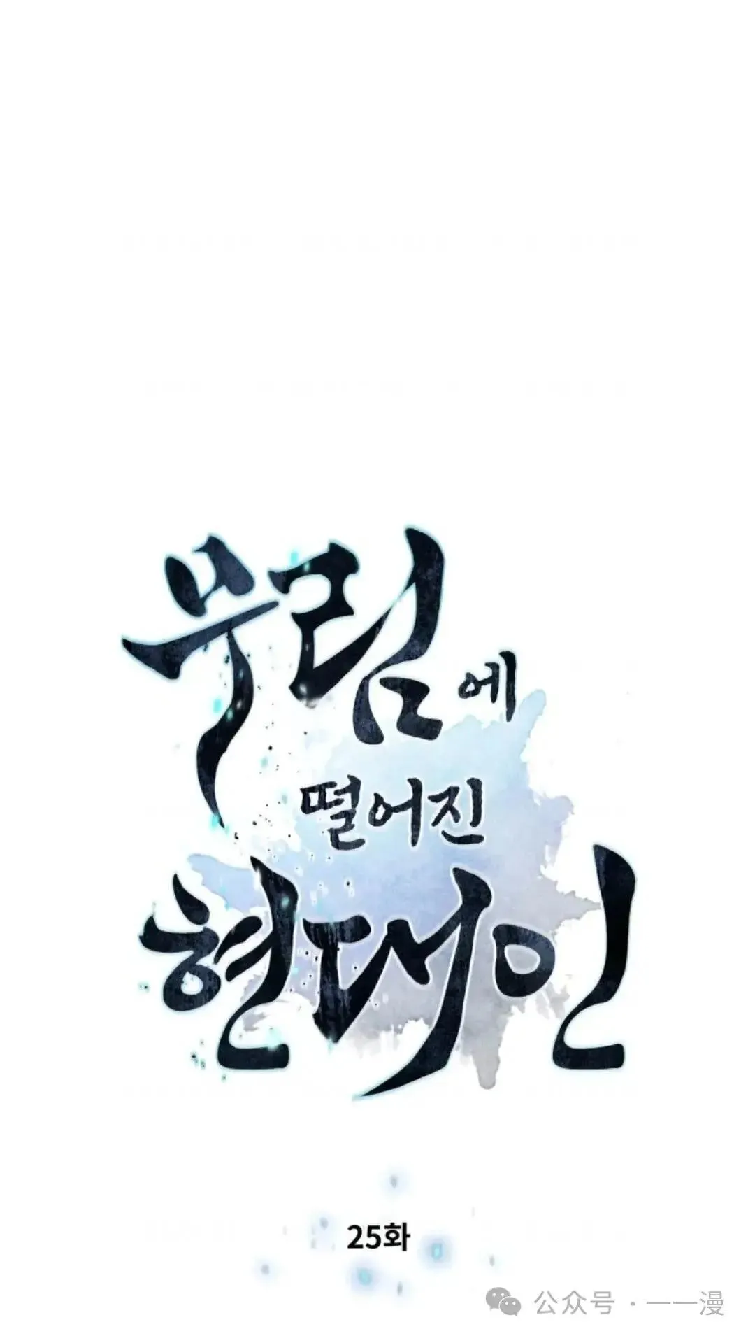第25话6