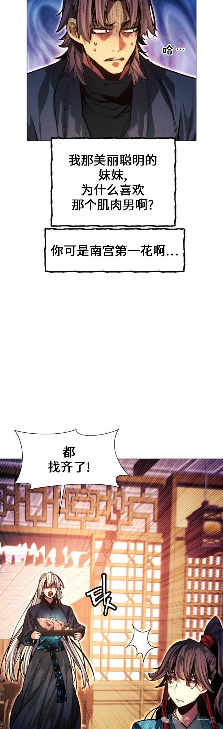 第87话54
