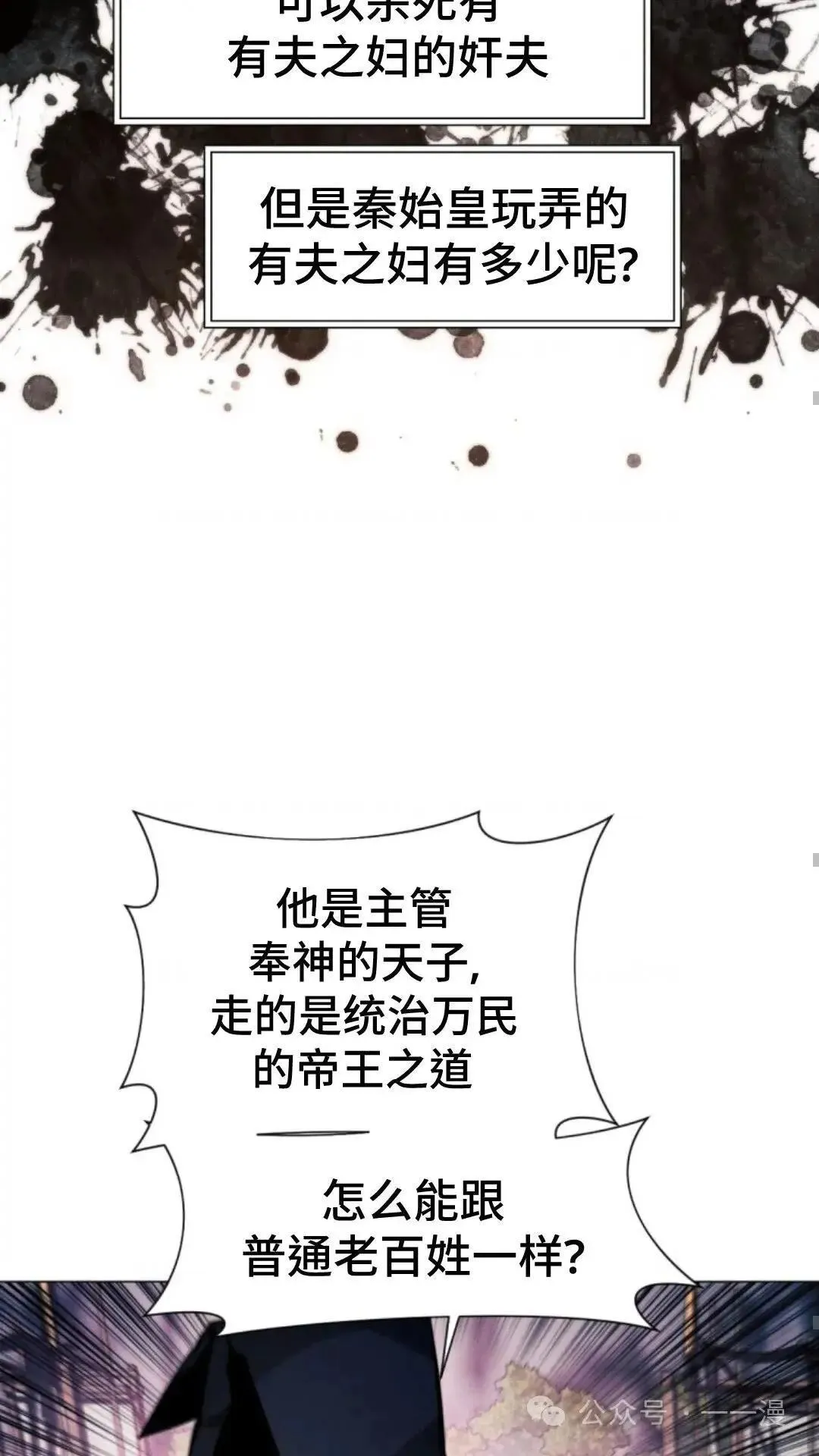 第23话71