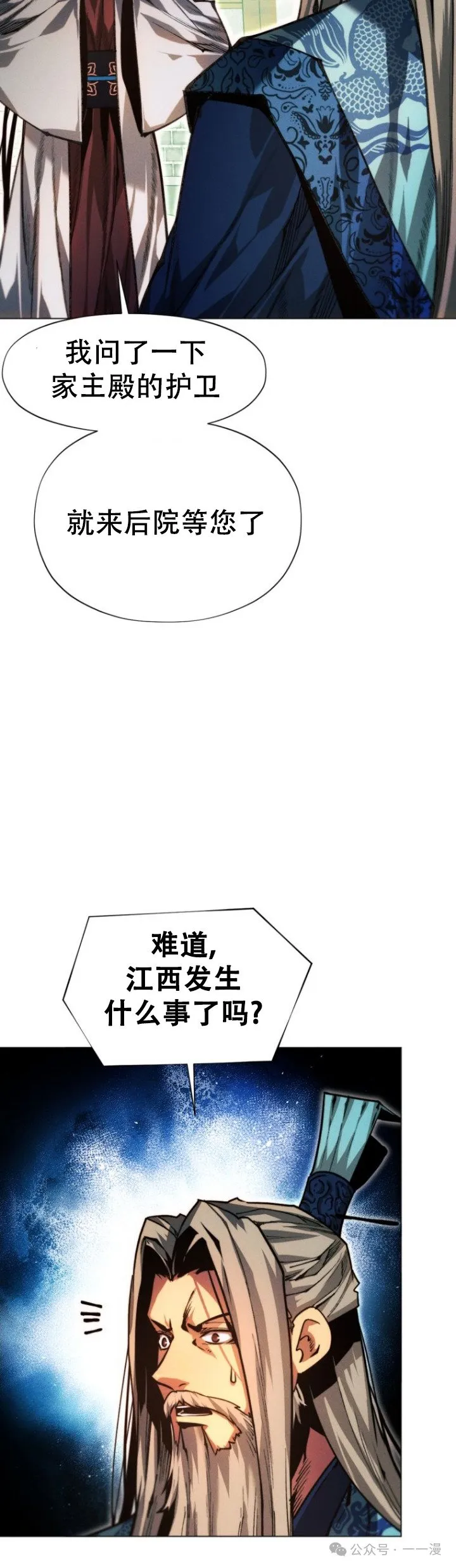 第83话11
