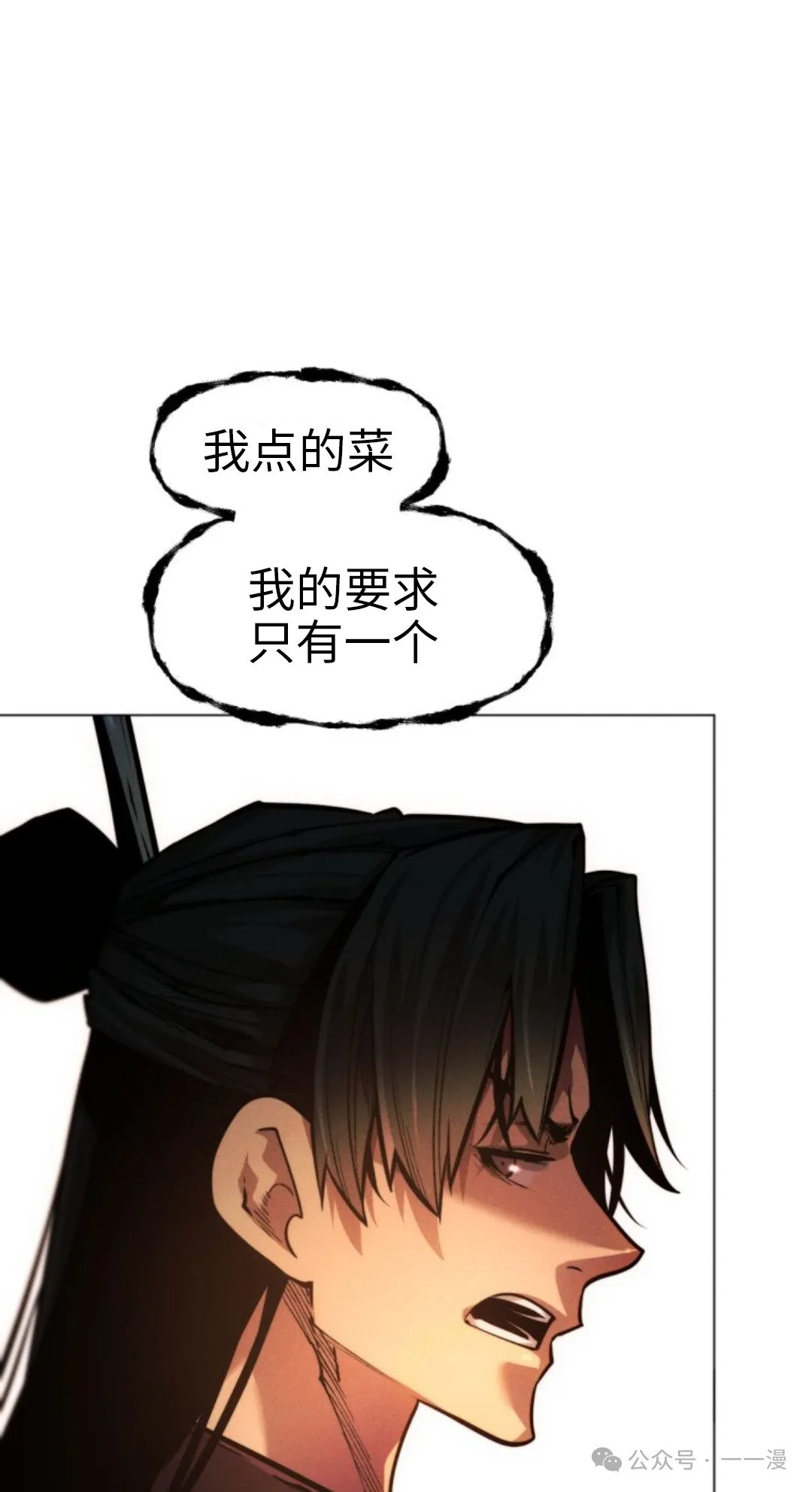 第106话67
