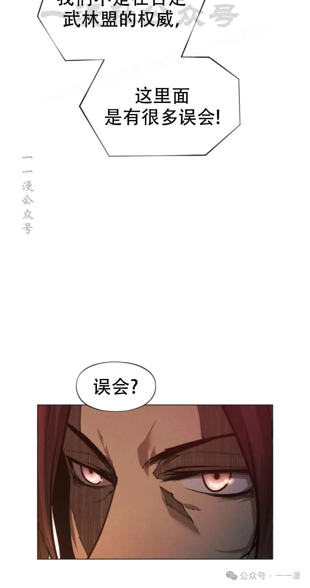 第54话13