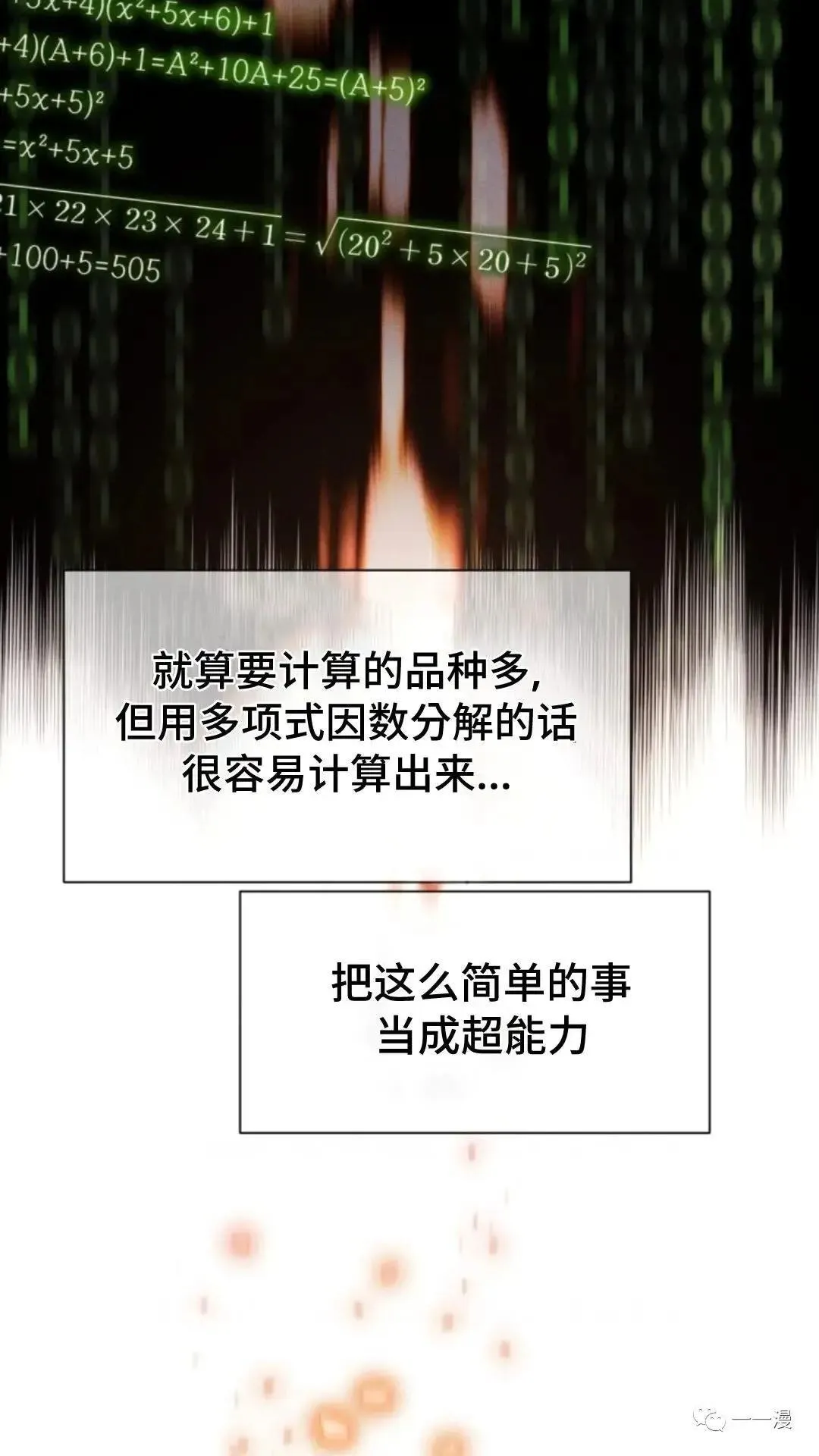 第16话87