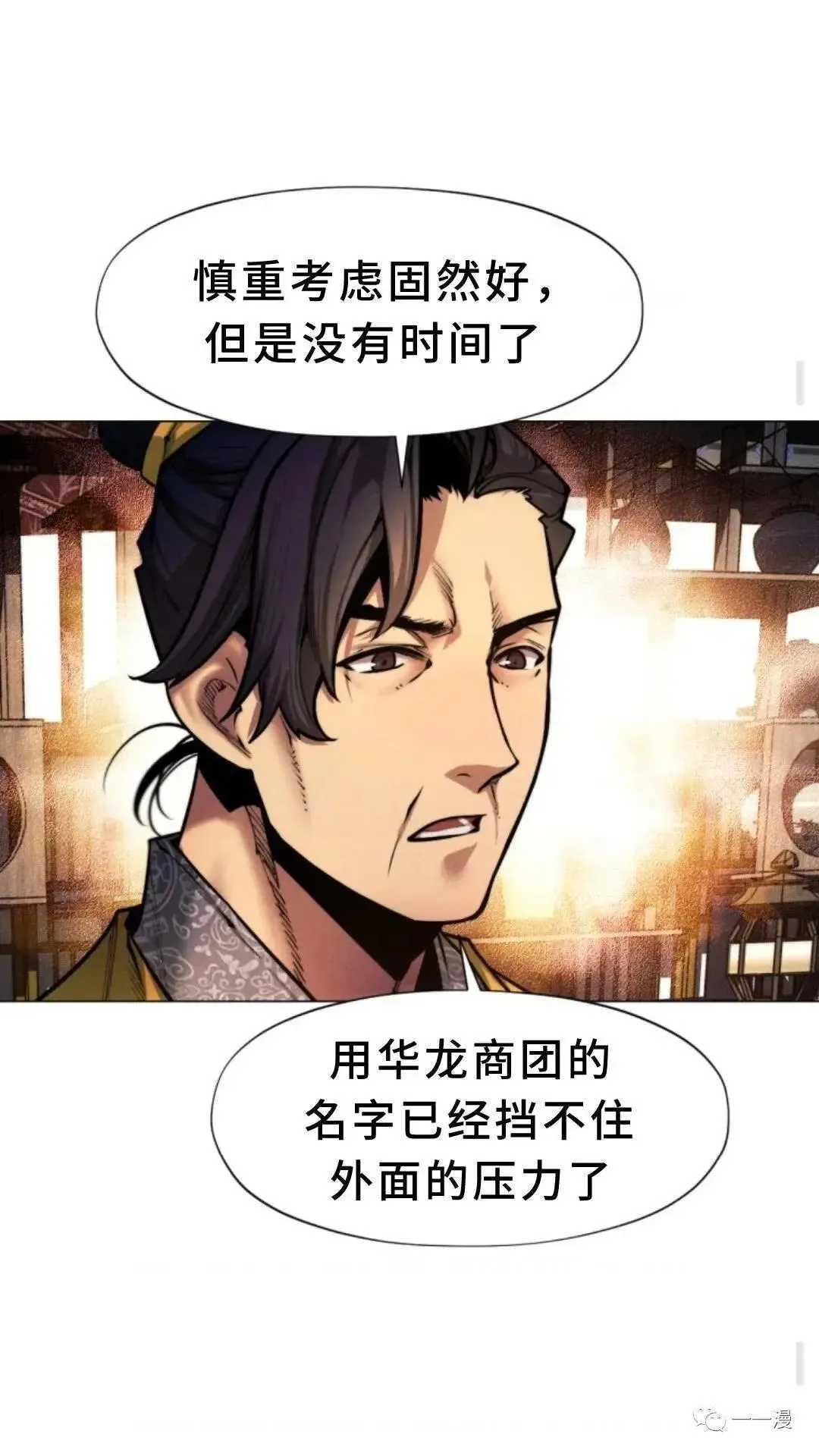 第5话83