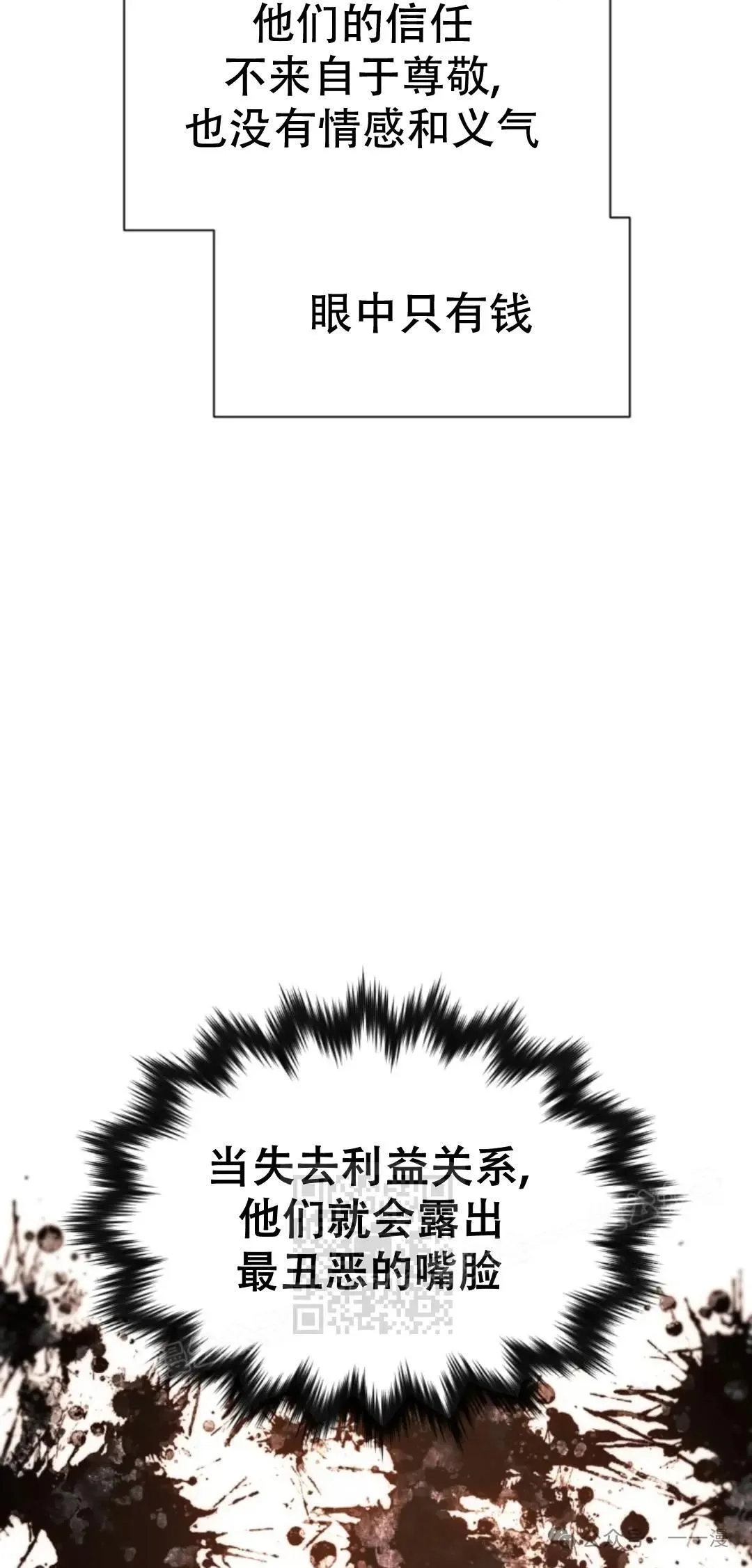 第53话12