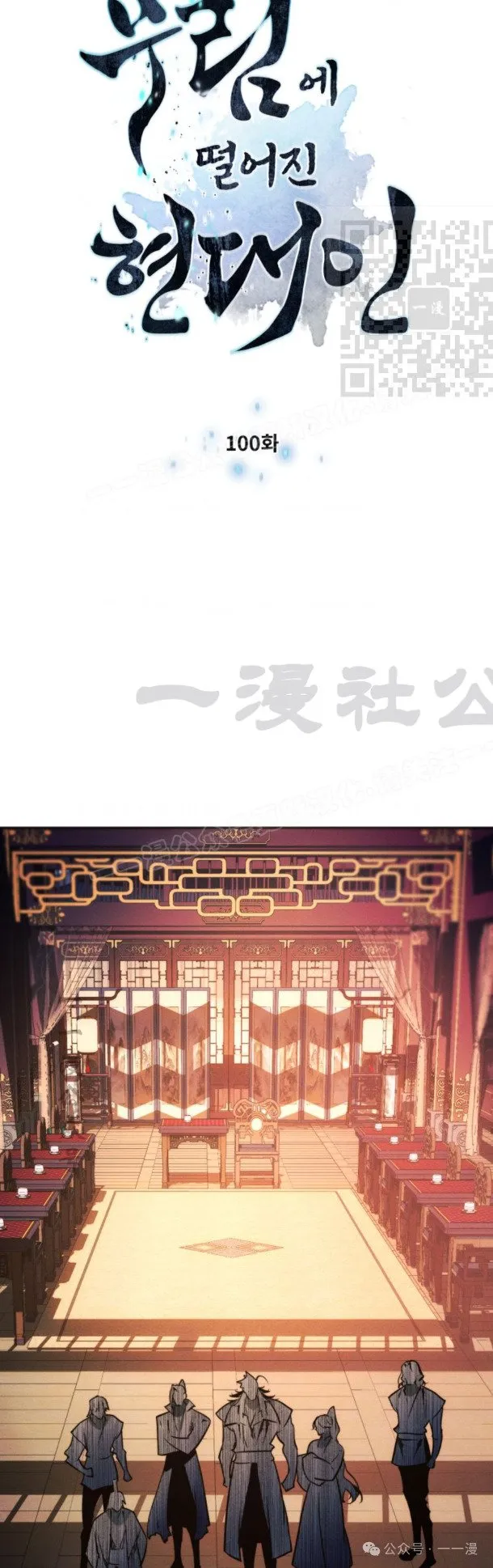 第100话0