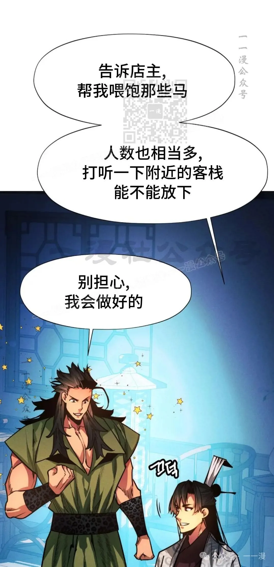 第47话110