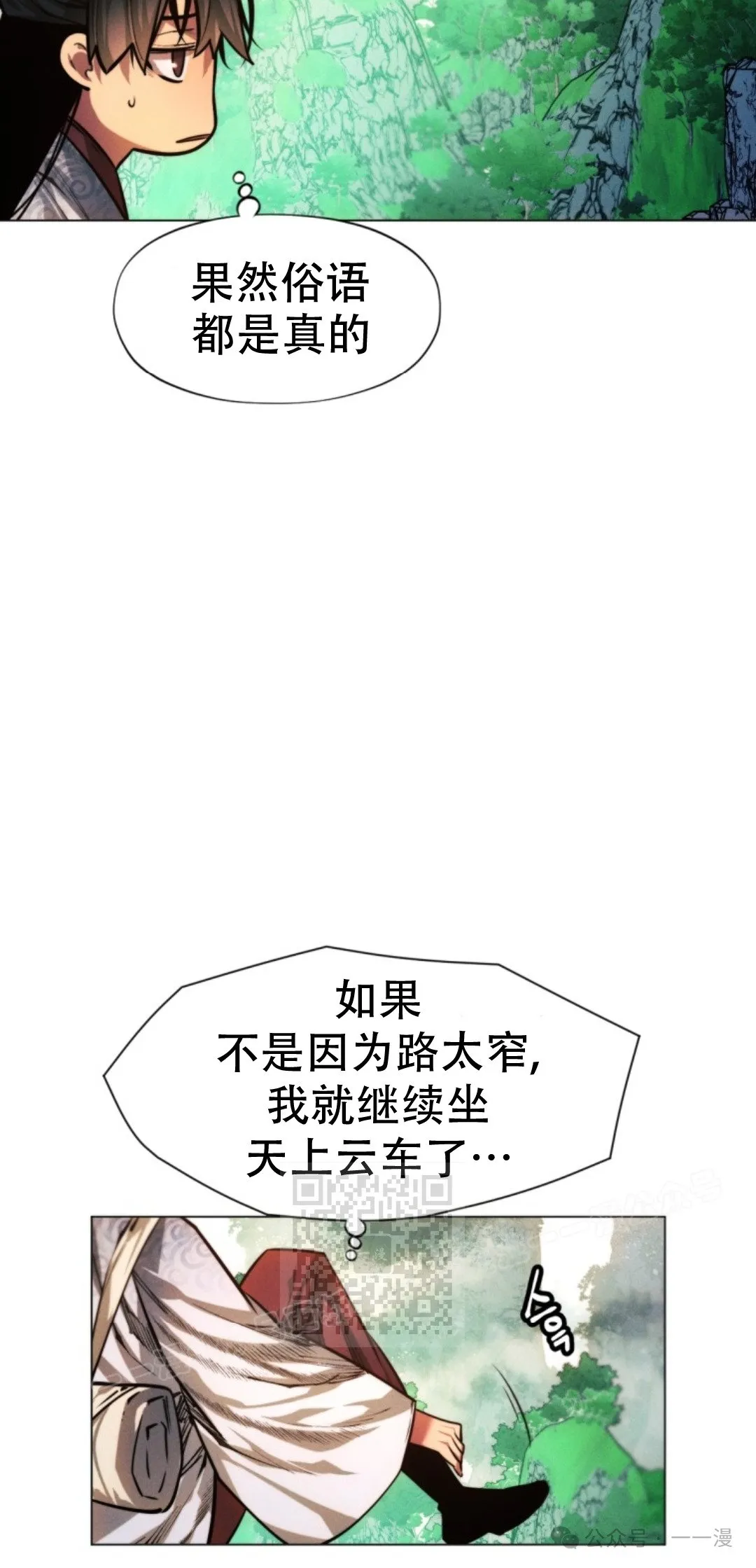 第58话72