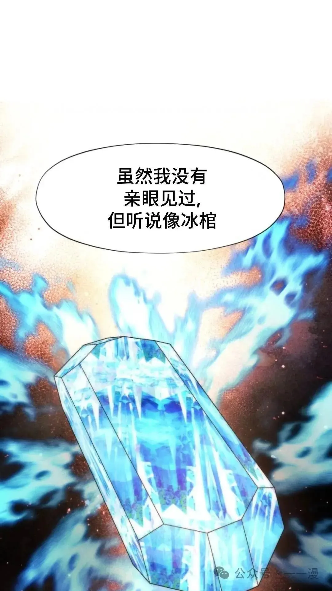 第23话33