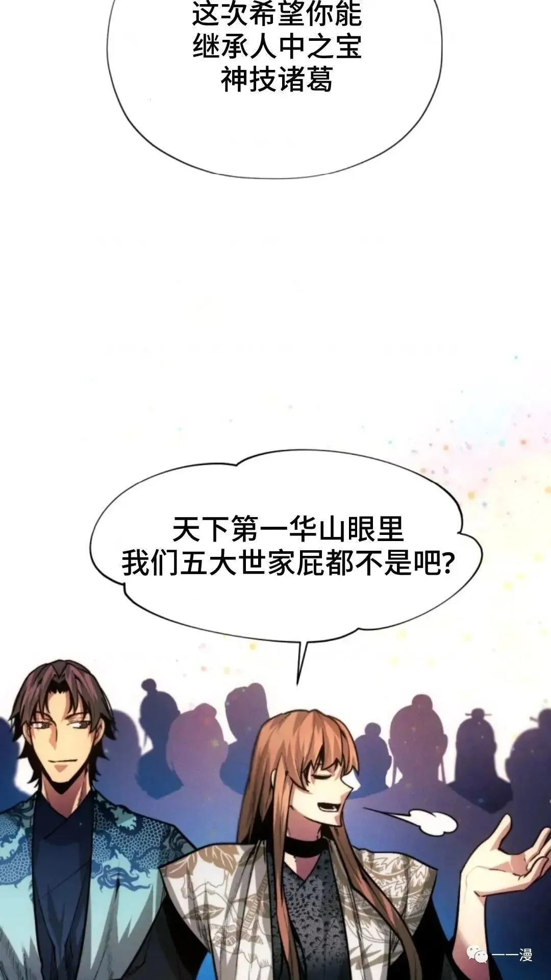 第21话49