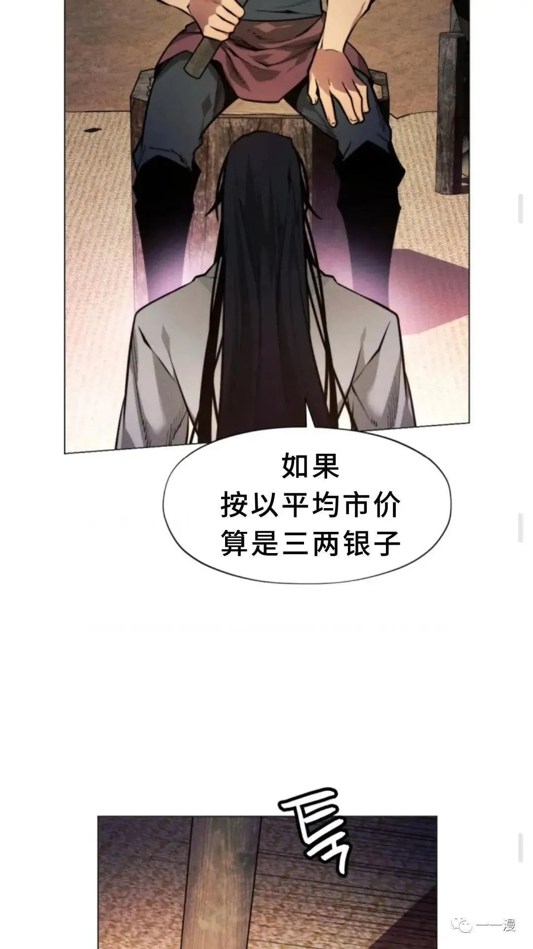 第3话71