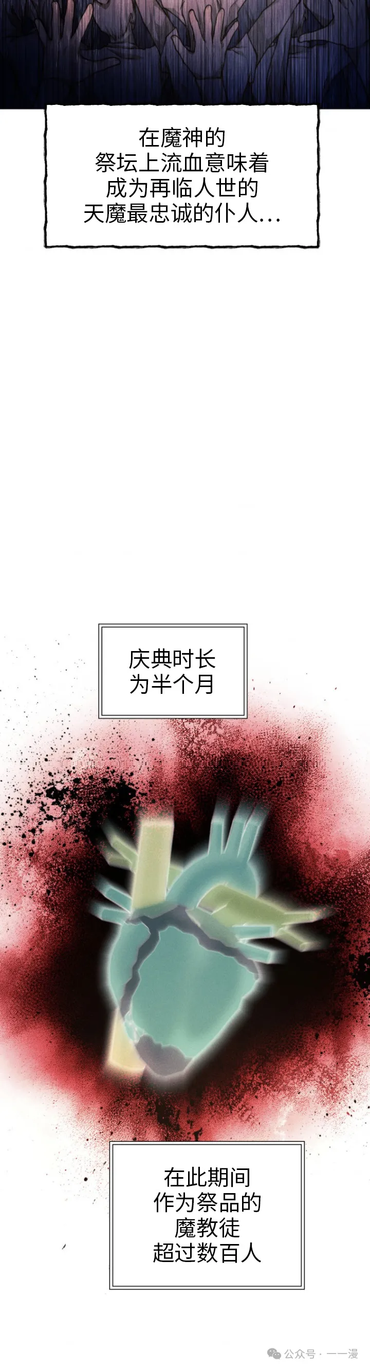 第69话30