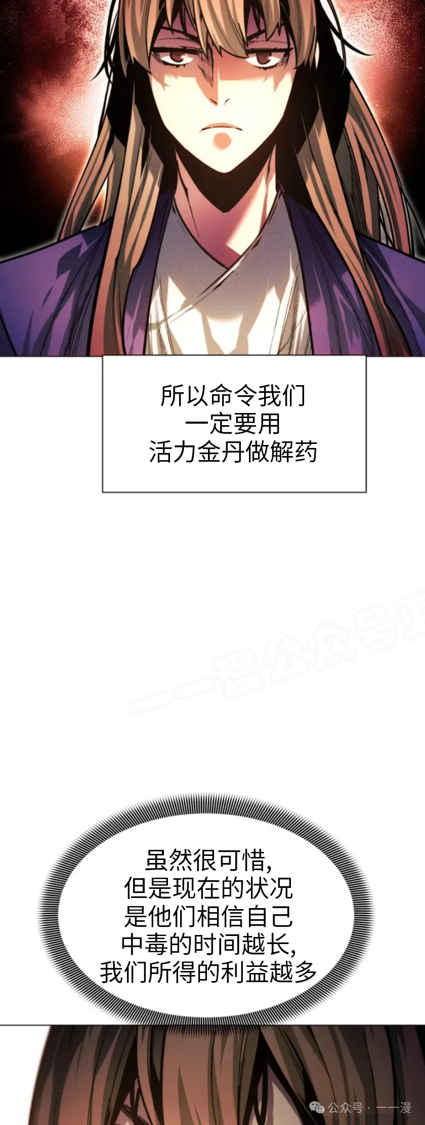 第67话30