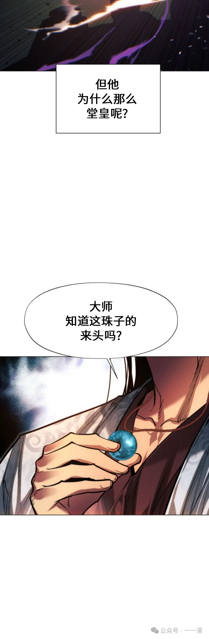第84话42