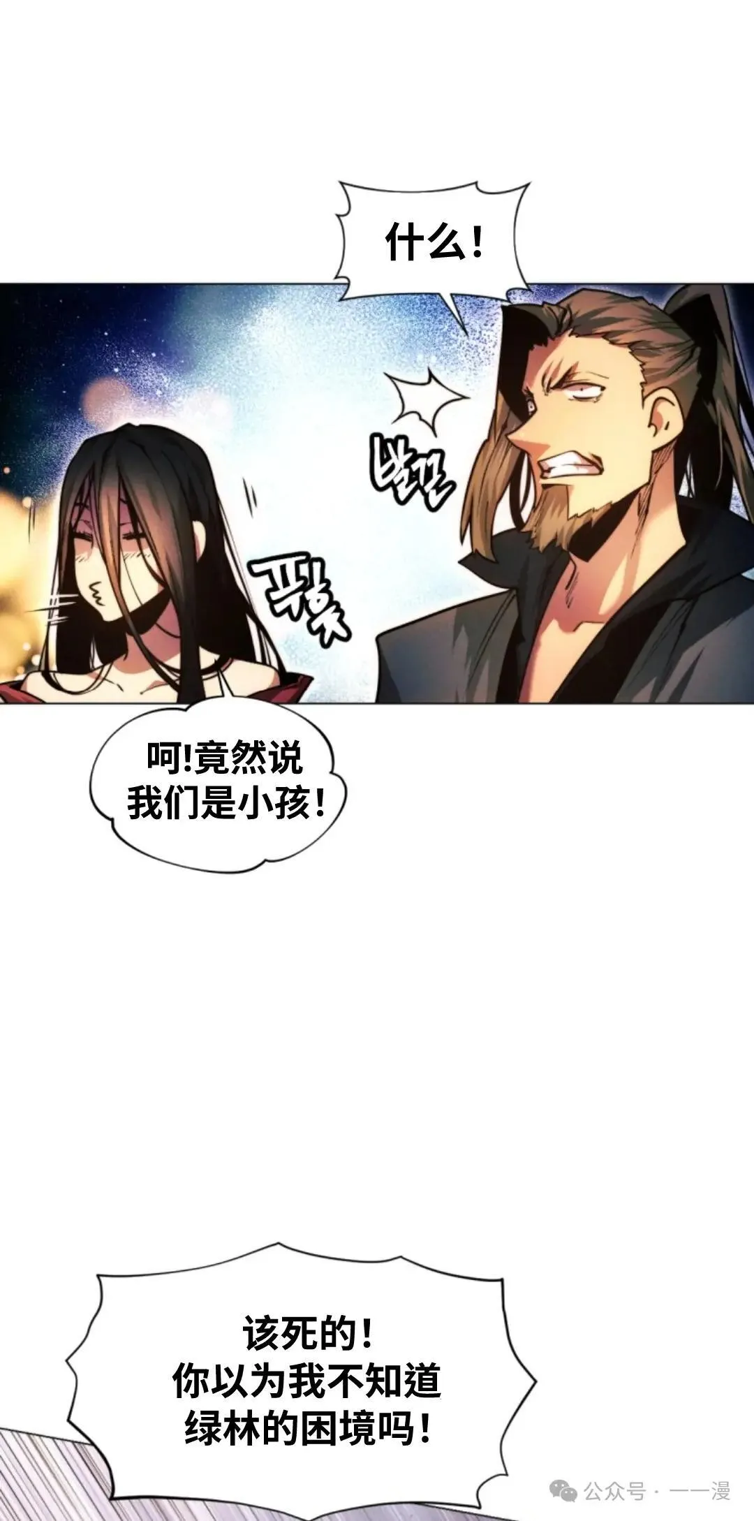第36话13
