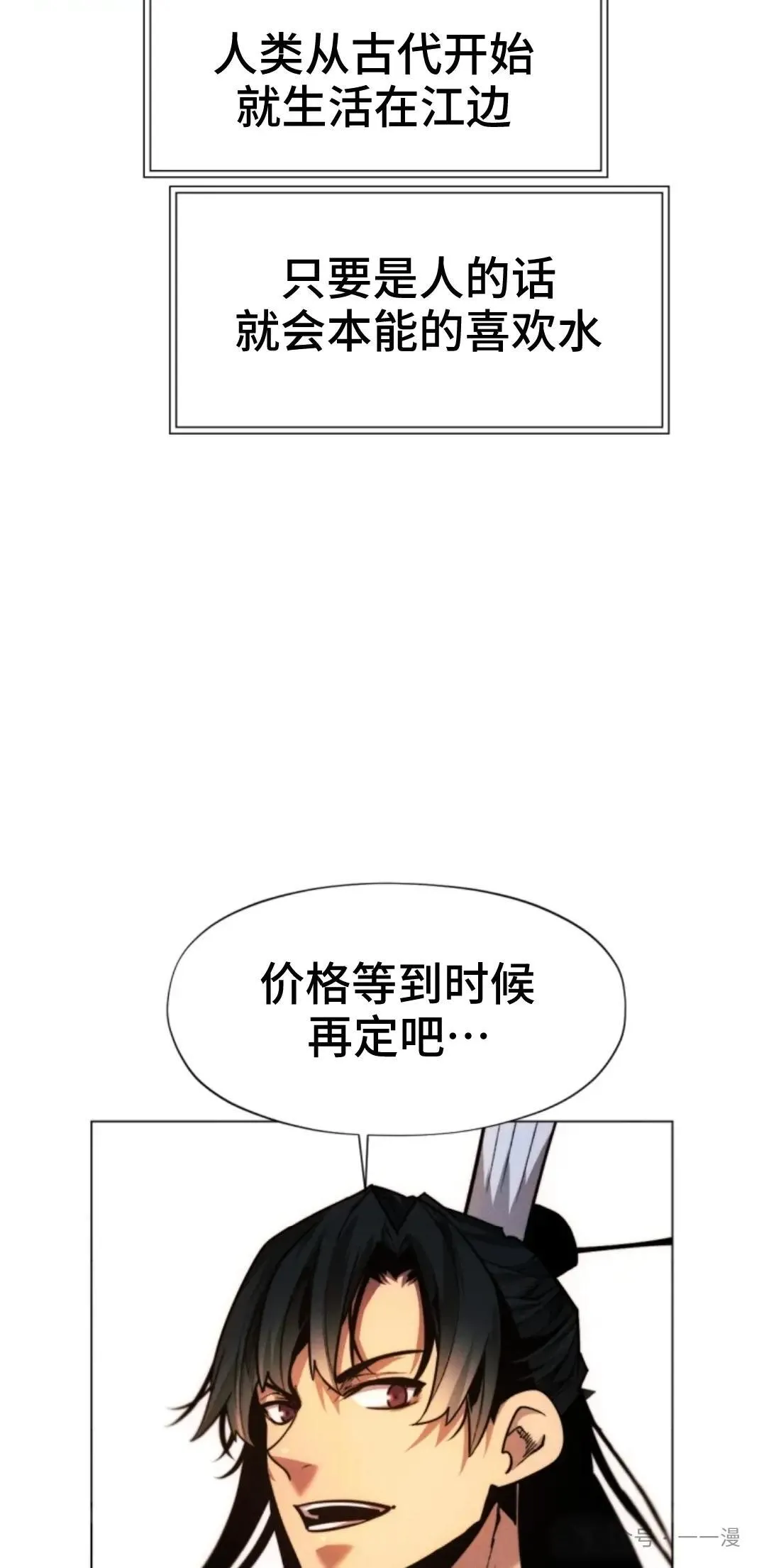 第42话97