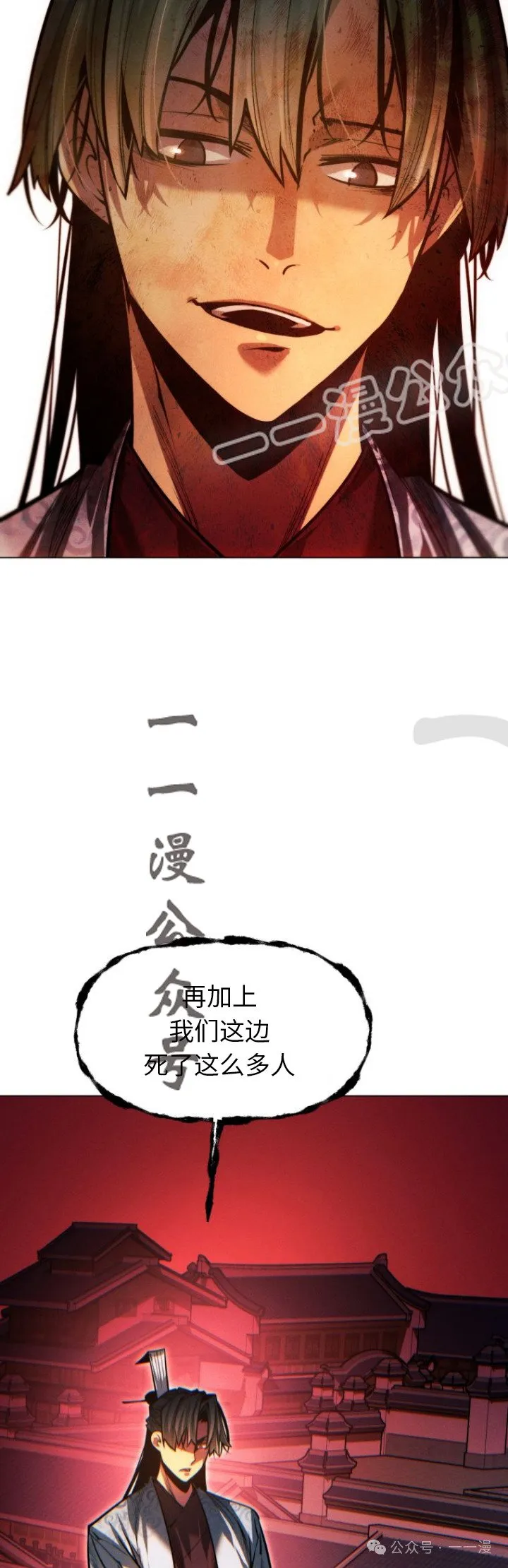 第81话33