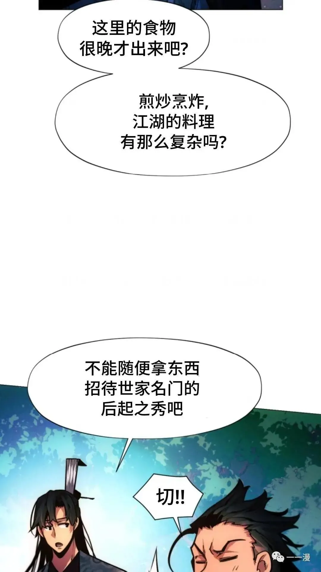 第20话104