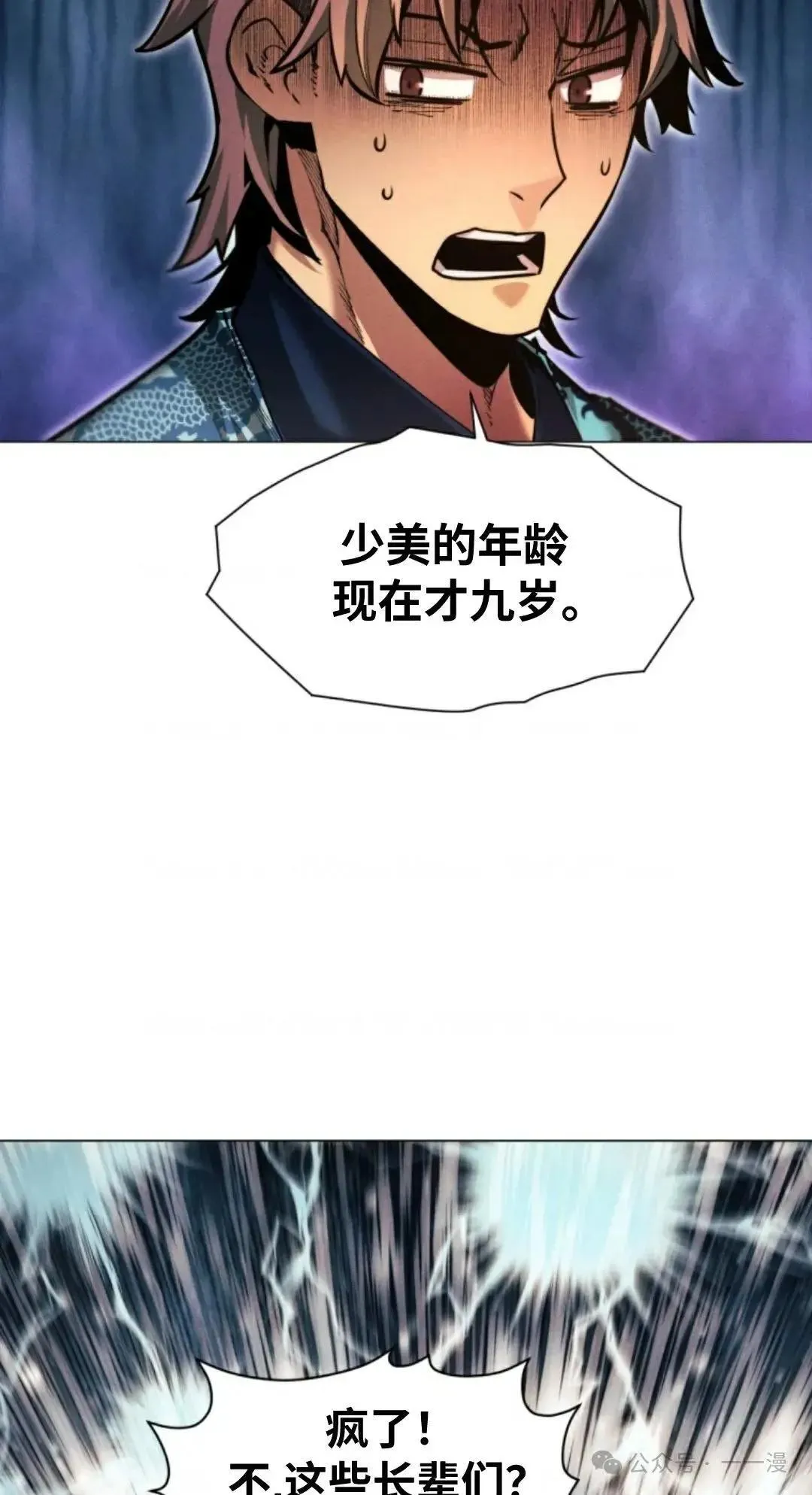 第29话96