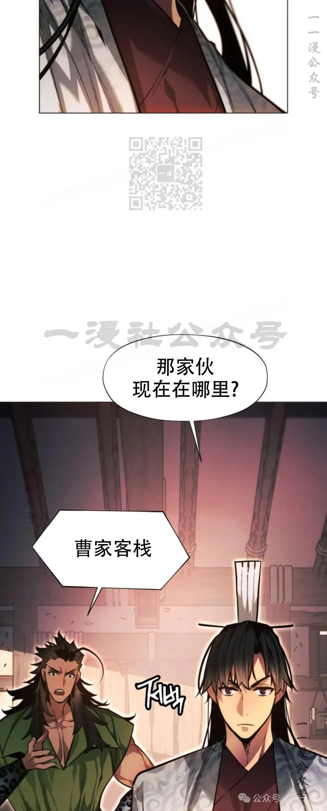 第56话44