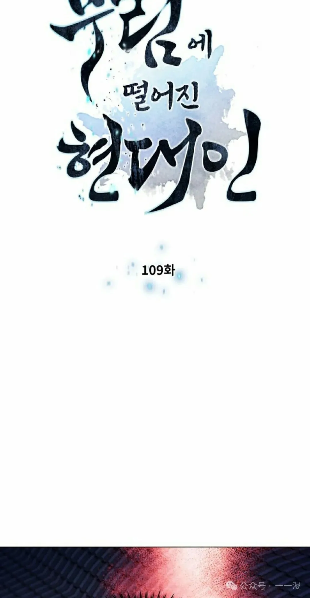 第109话7