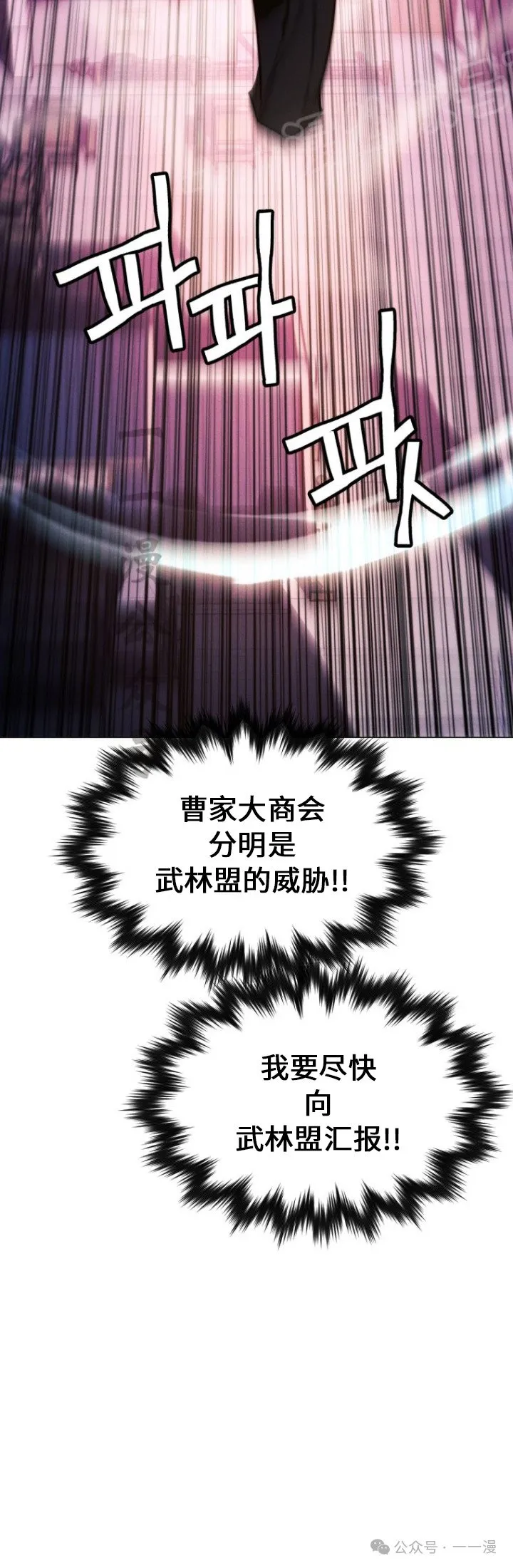 第81话61