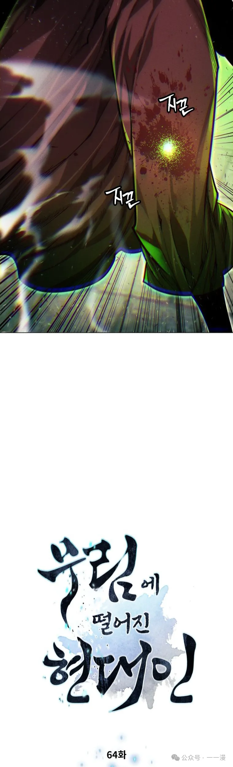 第64话3