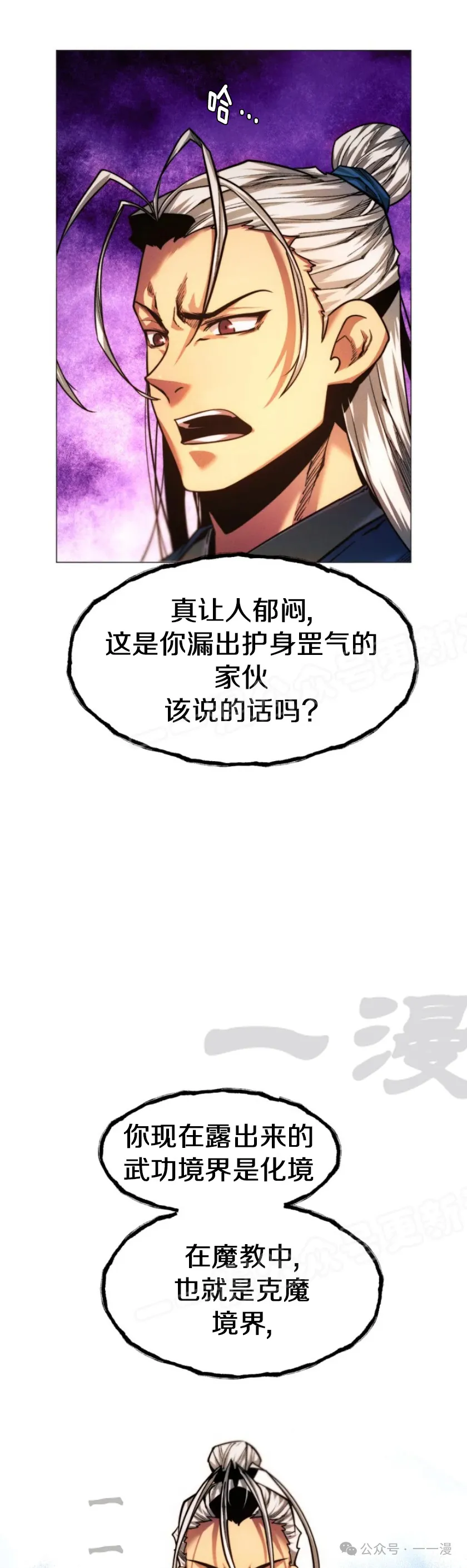 第70话45