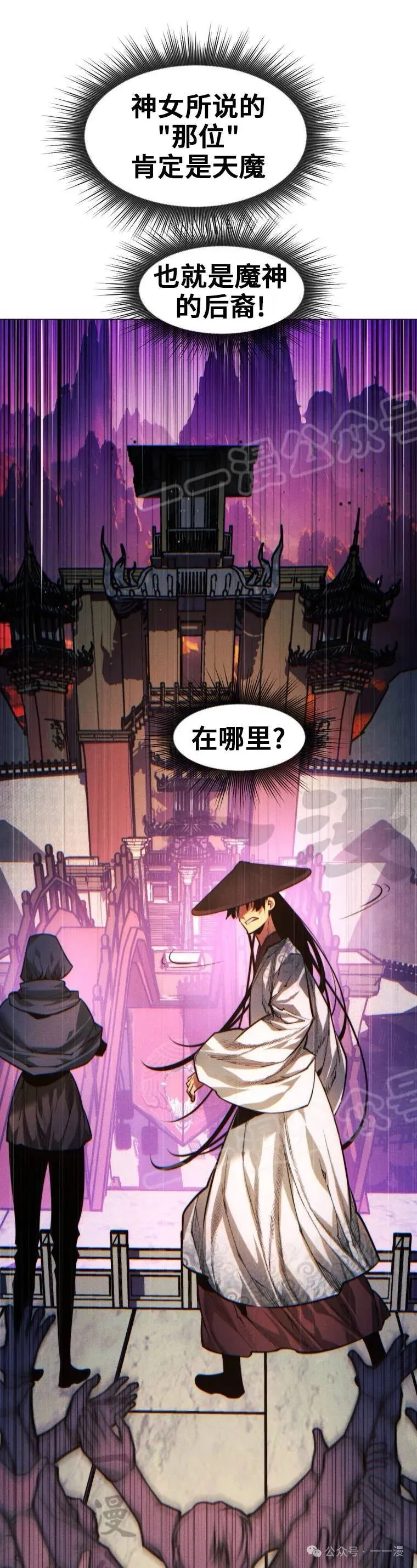 第72话4