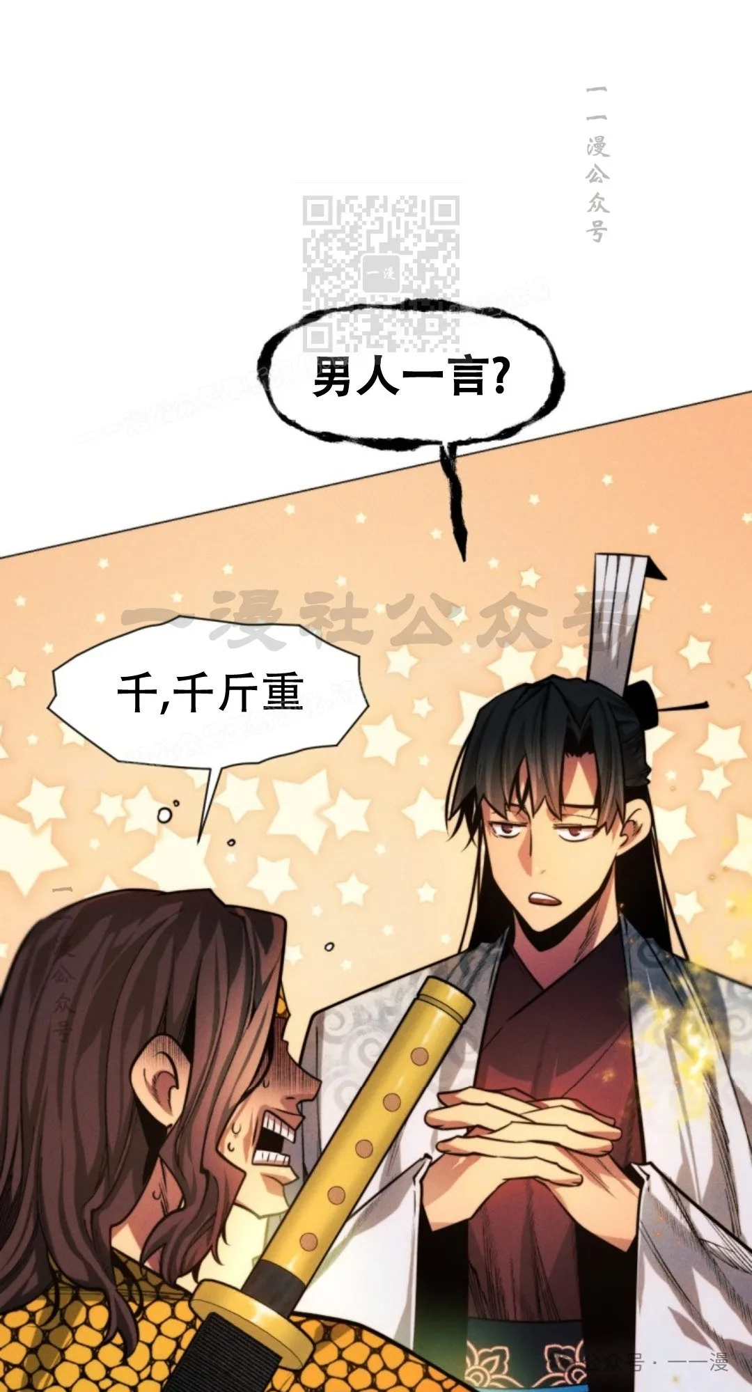 第57话50