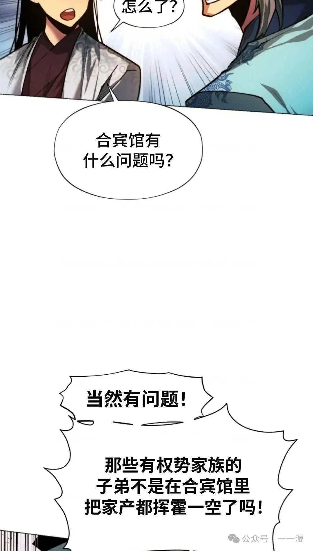 第30话8