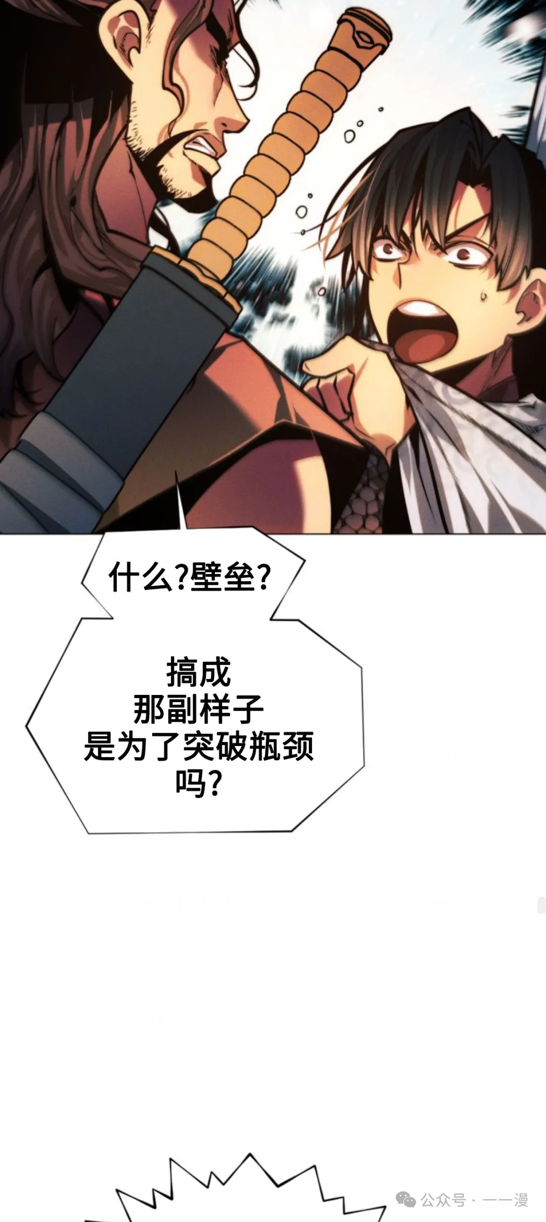 第94话62