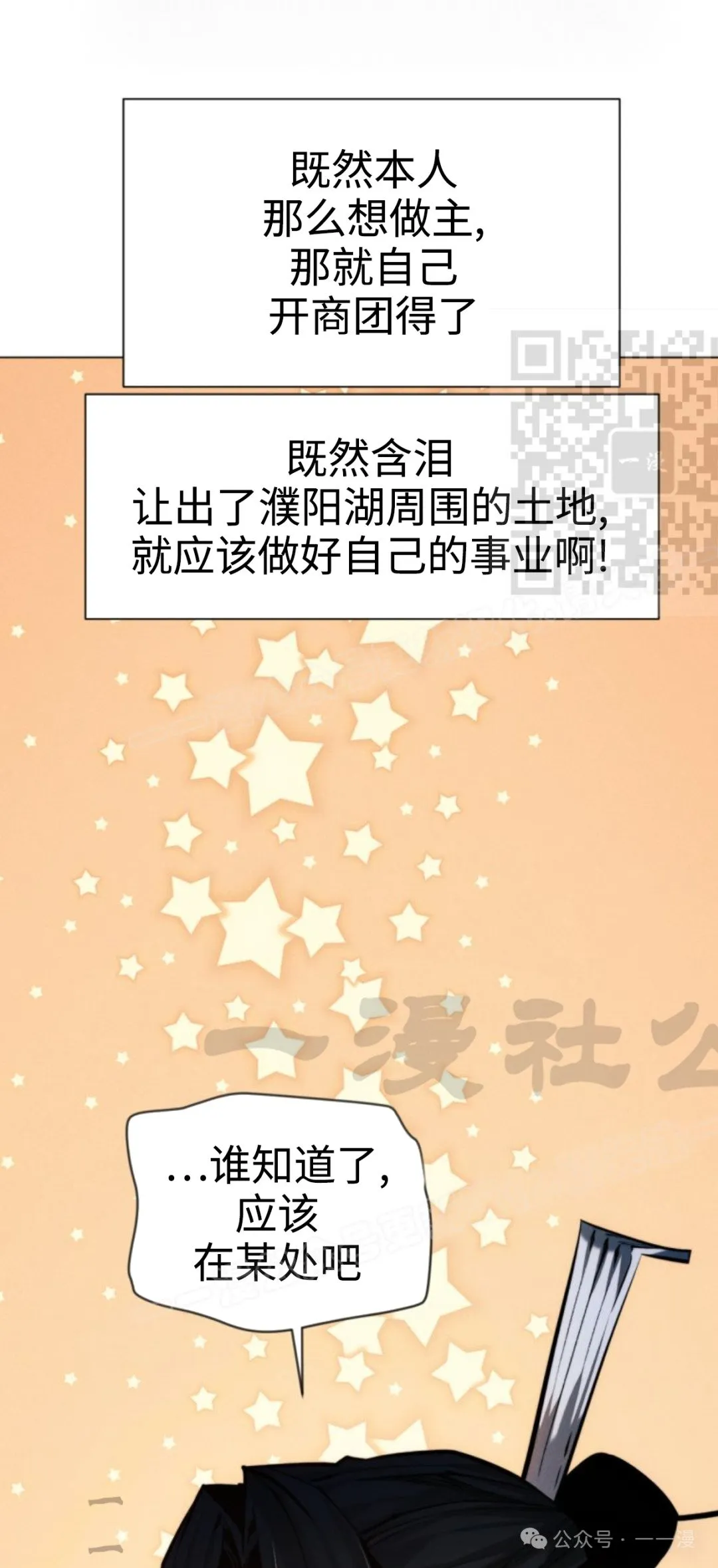 第94话89