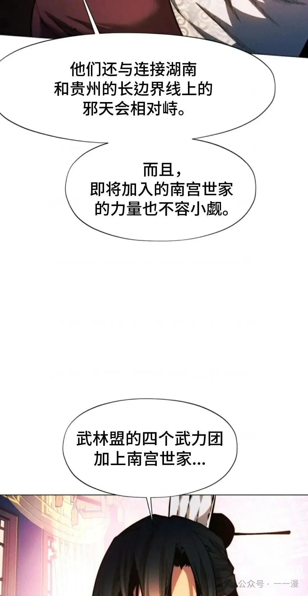 第34话11