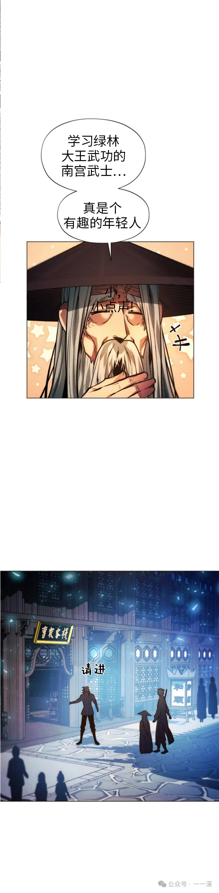 第66话6