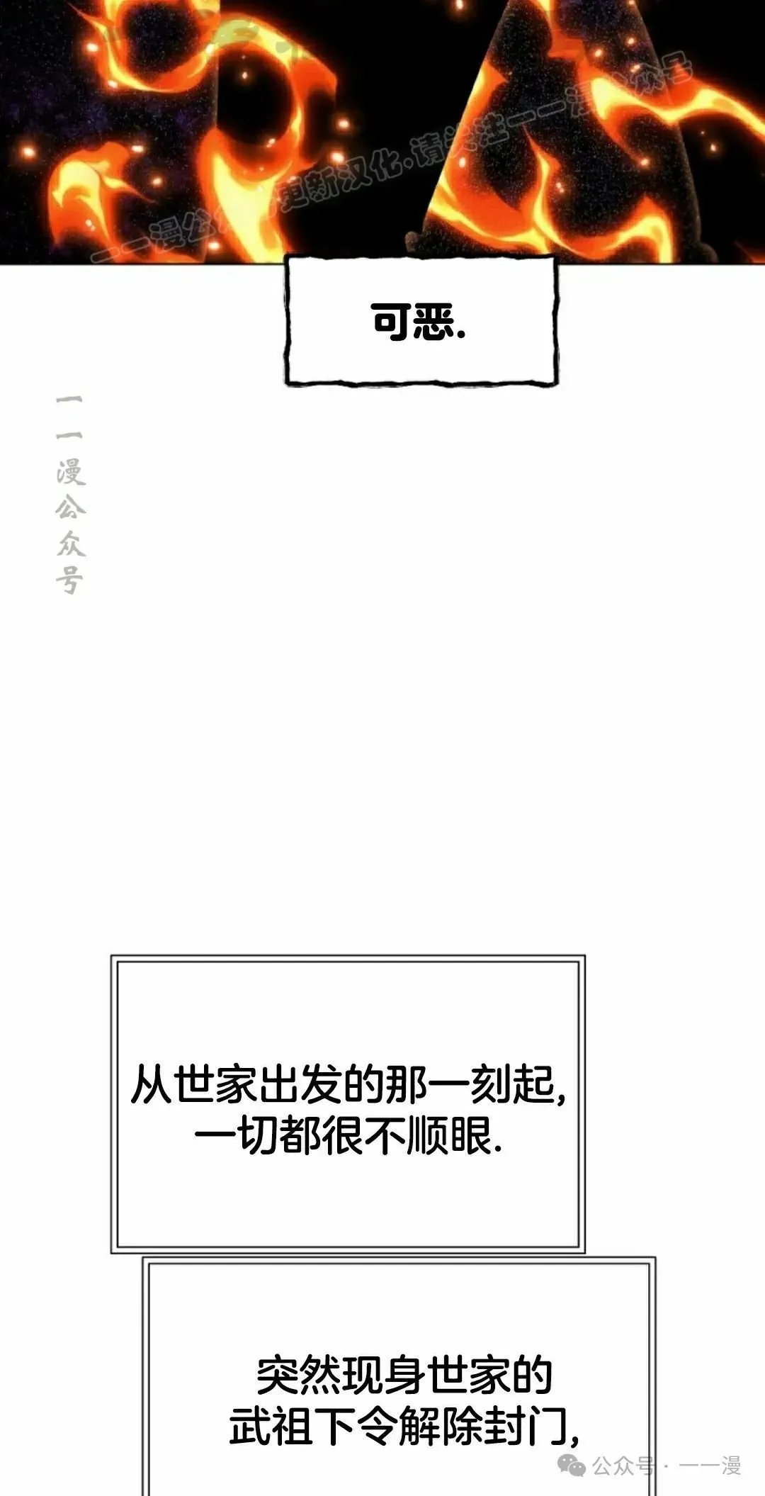 第111话13