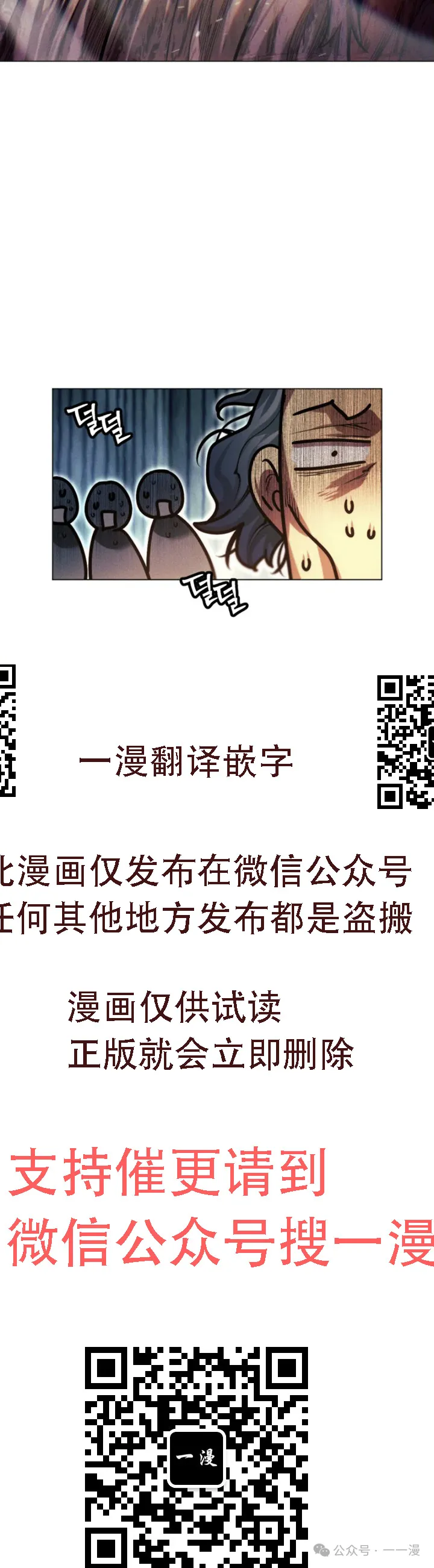 第67话79
