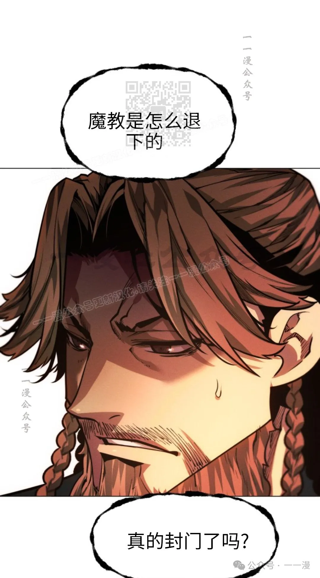 第106话30