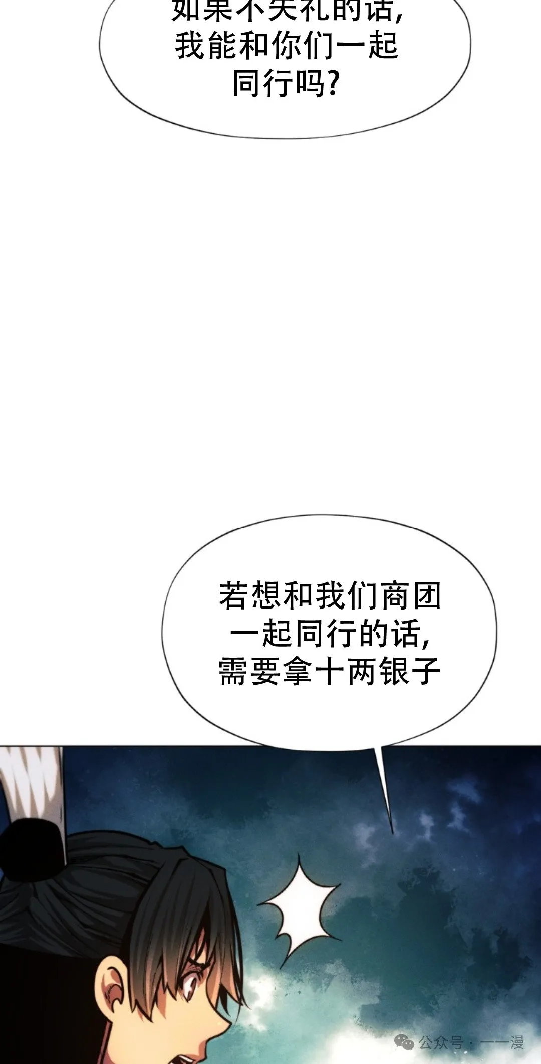 第58话87