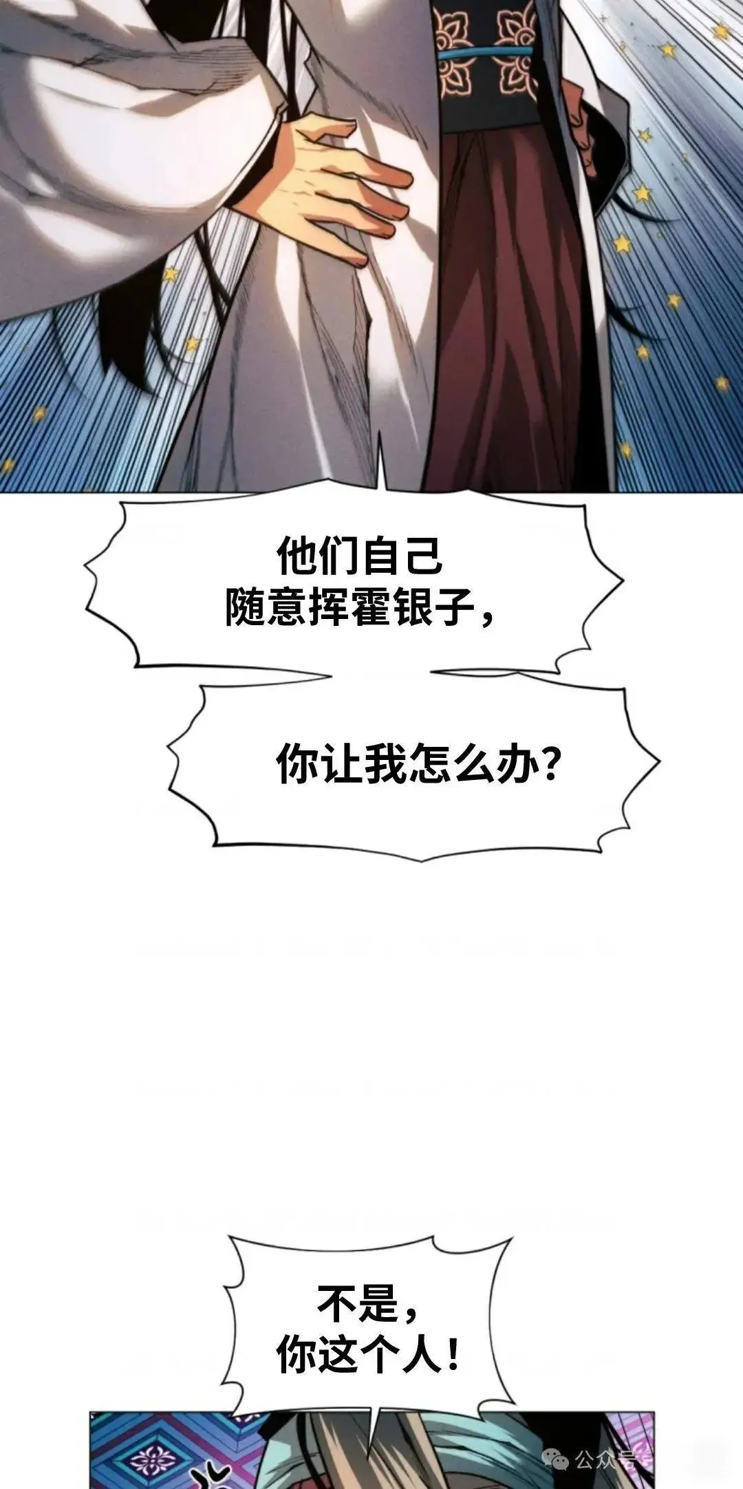 第30话13