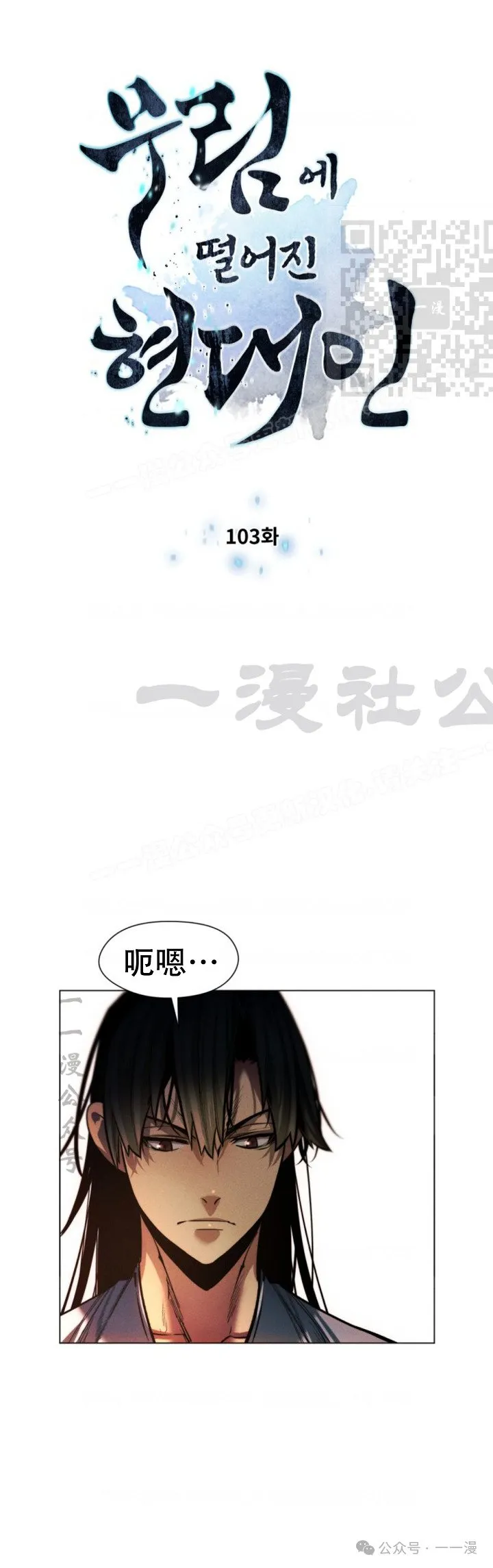 第103话0