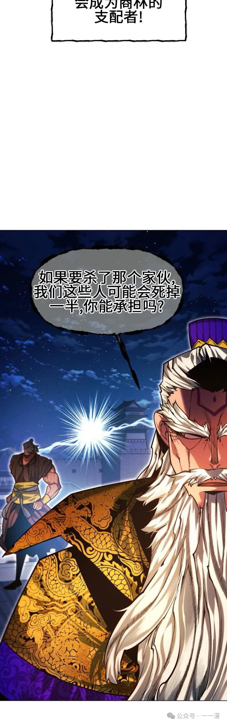 第79话55