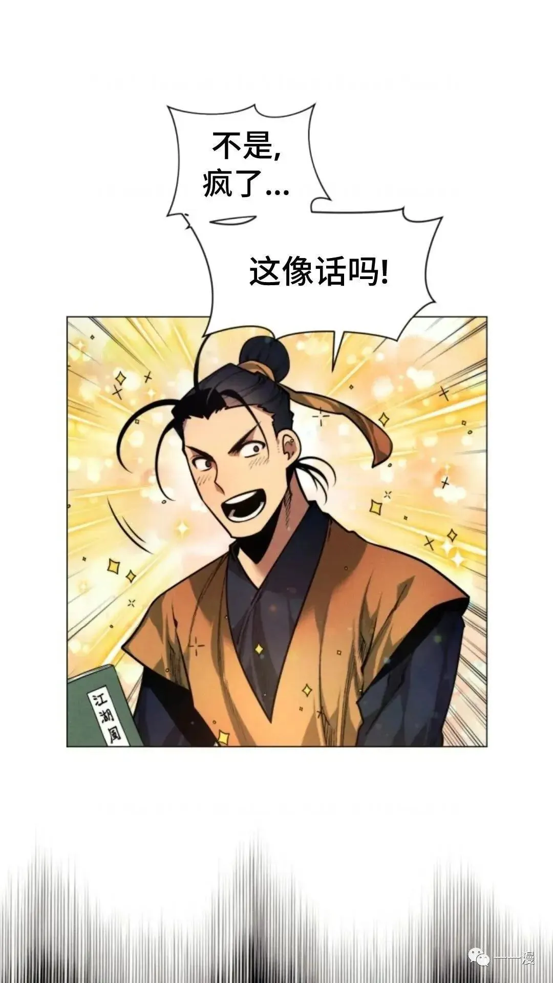 第8话34