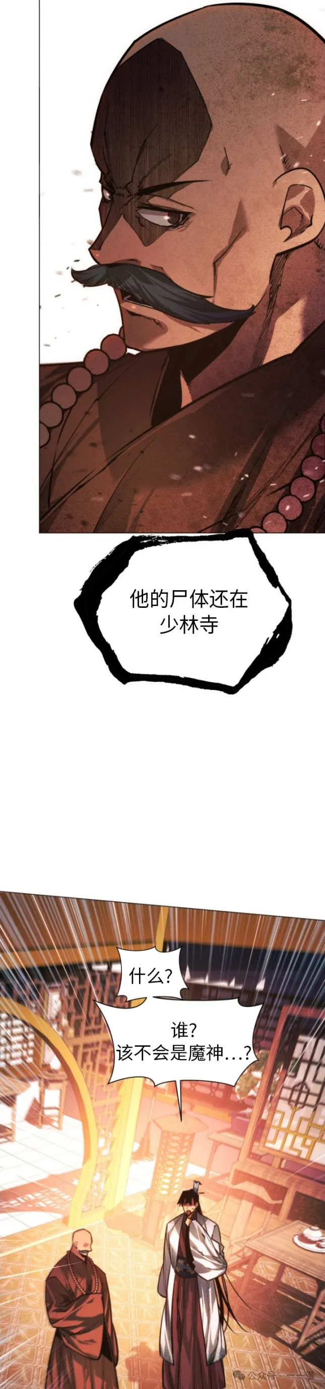 第85话33