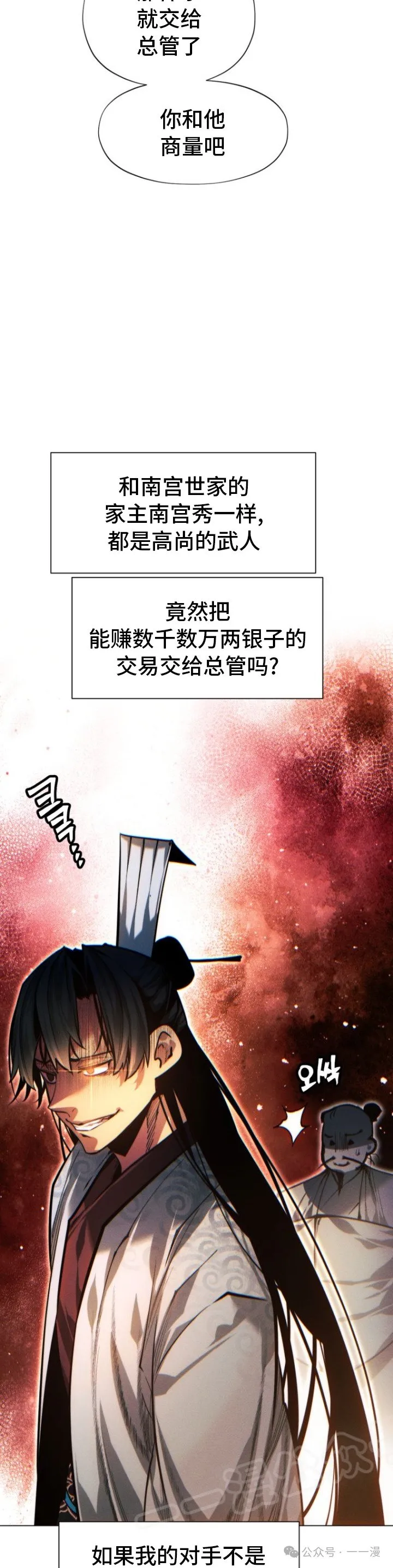 第73话22