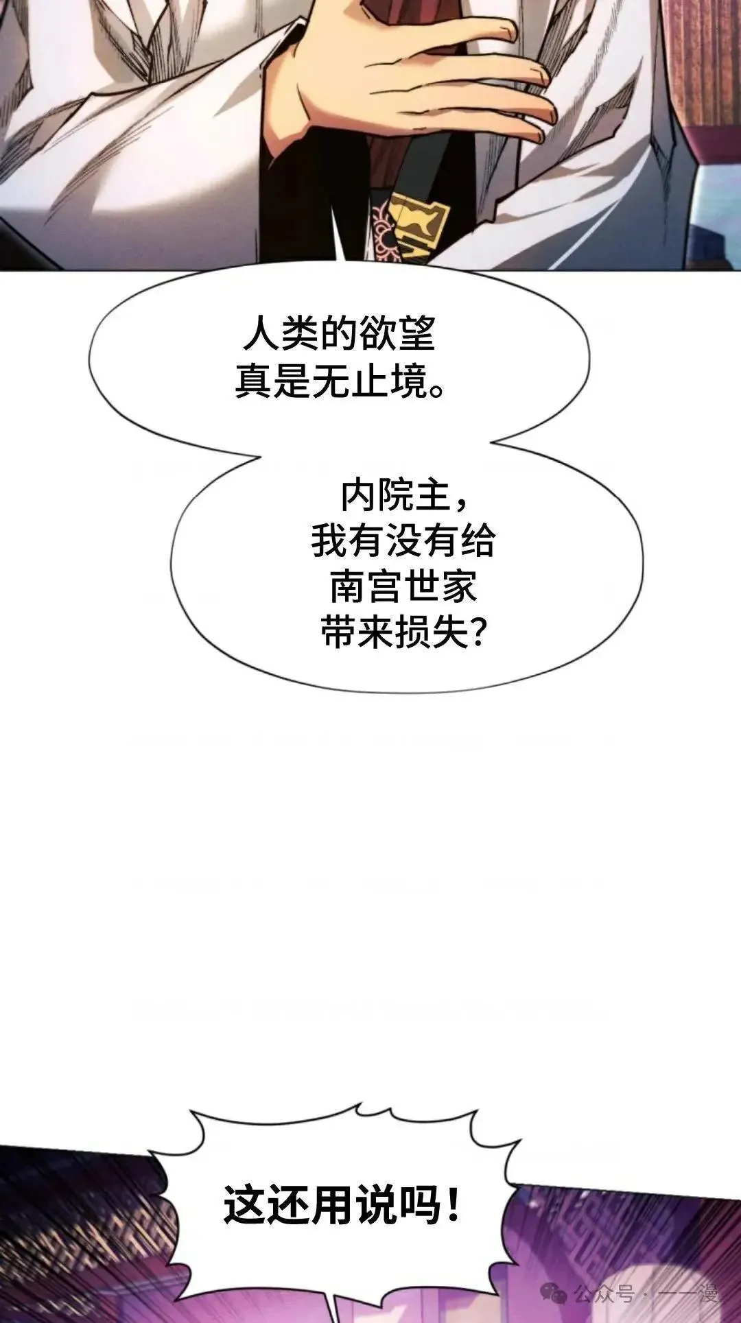 第29话41