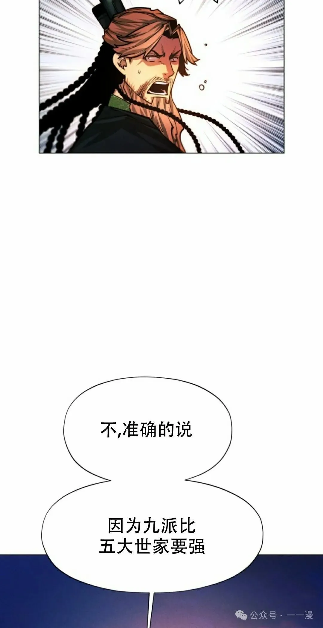 第62话77