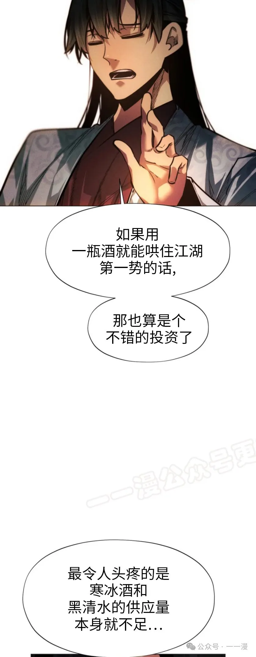 第74话12