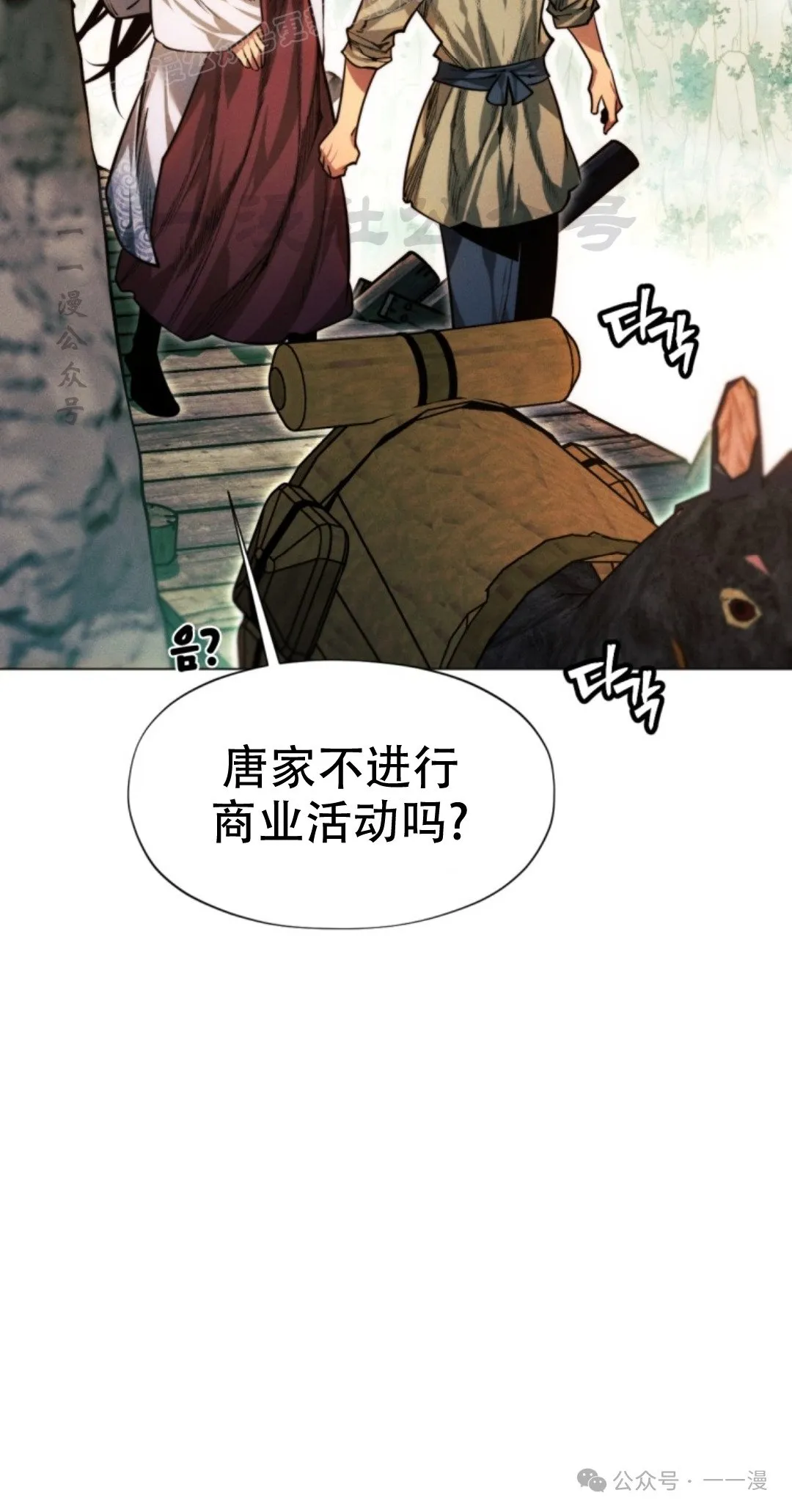 第58话99